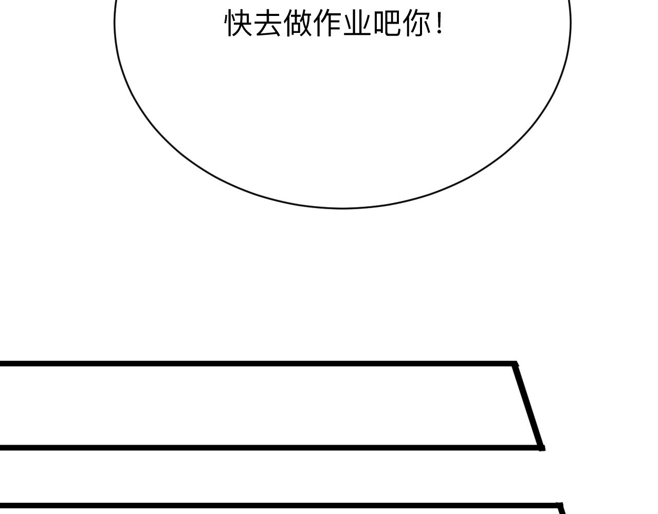 三界淘宝店韩漫全集-第276话 恩公大人无删减无遮挡章节图片 