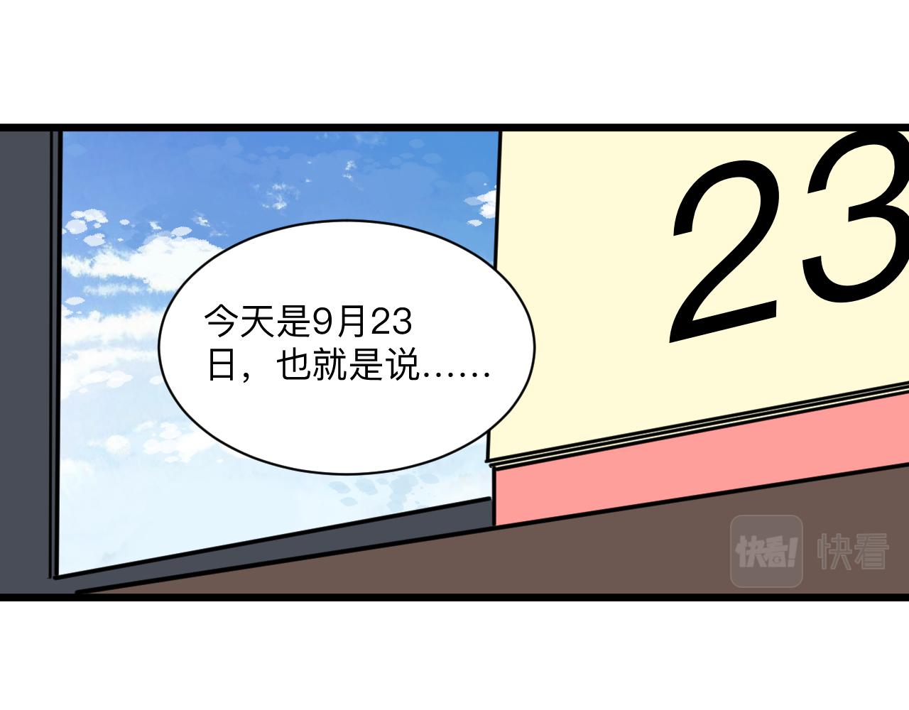 三界淘宝店韩漫全集-第276话 恩公大人无删减无遮挡章节图片 