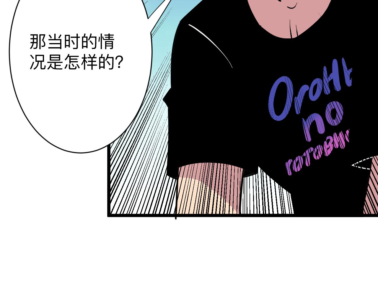 三界淘宝店韩漫全集-第276话 恩公大人无删减无遮挡章节图片 