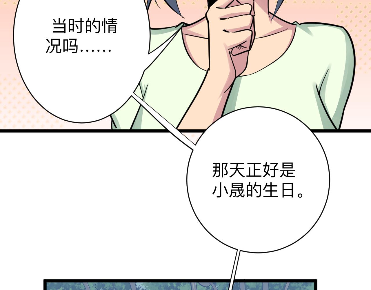 三界淘宝店韩漫全集-第276话 恩公大人无删减无遮挡章节图片 