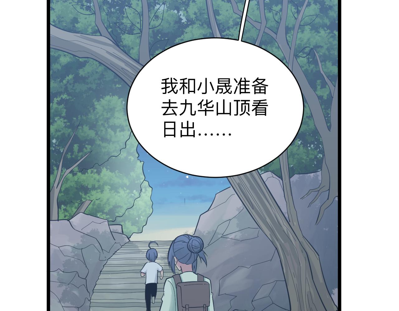三界淘宝店韩漫全集-第276话 恩公大人无删减无遮挡章节图片 