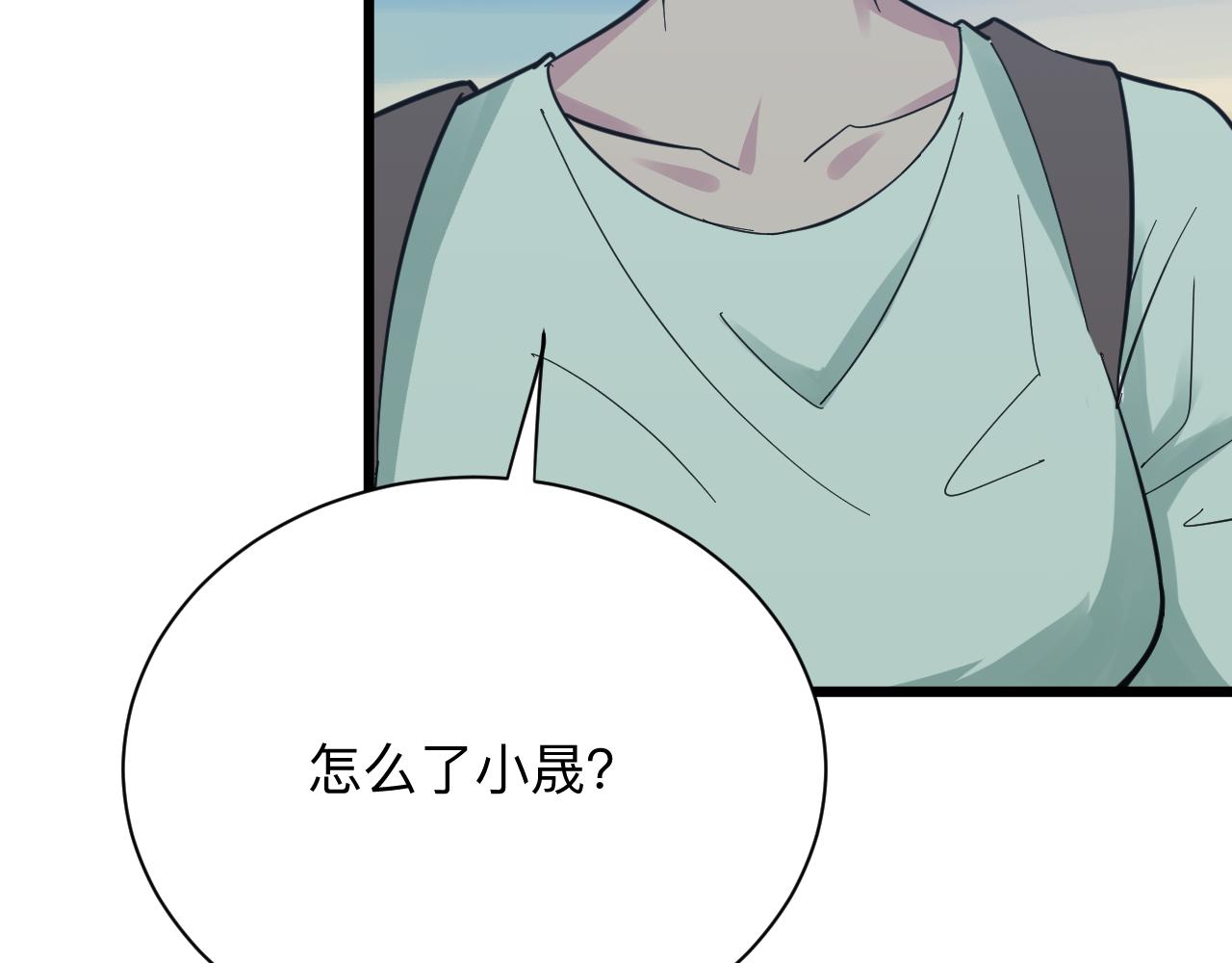 三界淘宝店韩漫全集-第276话 恩公大人无删减无遮挡章节图片 