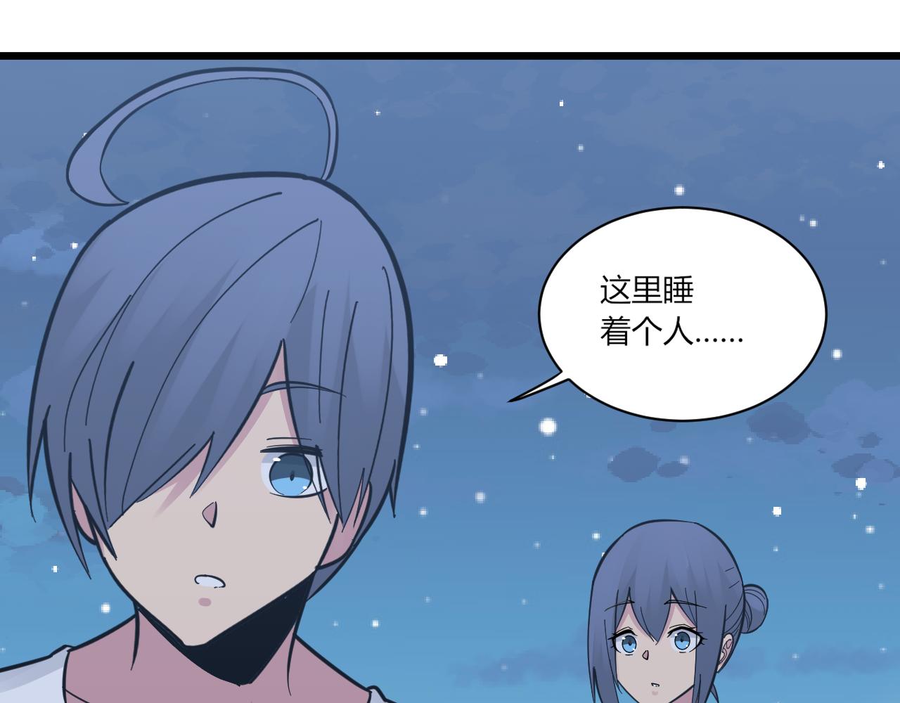 三界淘宝店韩漫全集-第276话 恩公大人无删减无遮挡章节图片 