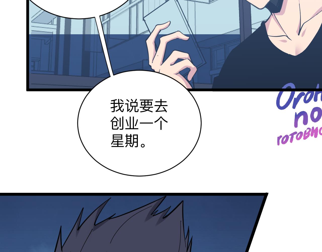 三界淘宝店韩漫全集-第278话 好戏上演无删减无遮挡章节图片 