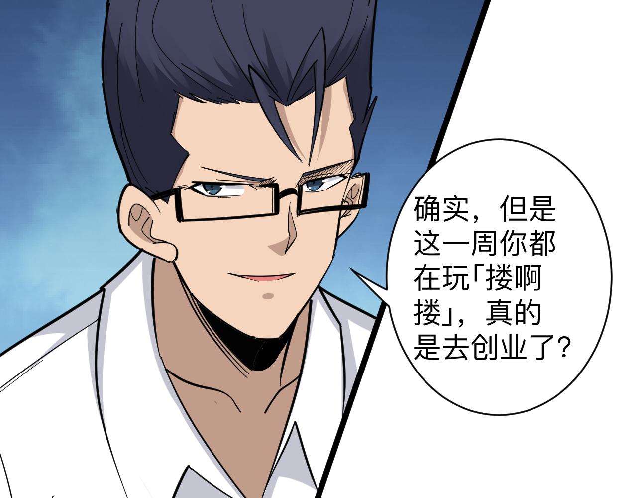 三界淘宝店韩漫全集-第278话 好戏上演无删减无遮挡章节图片 