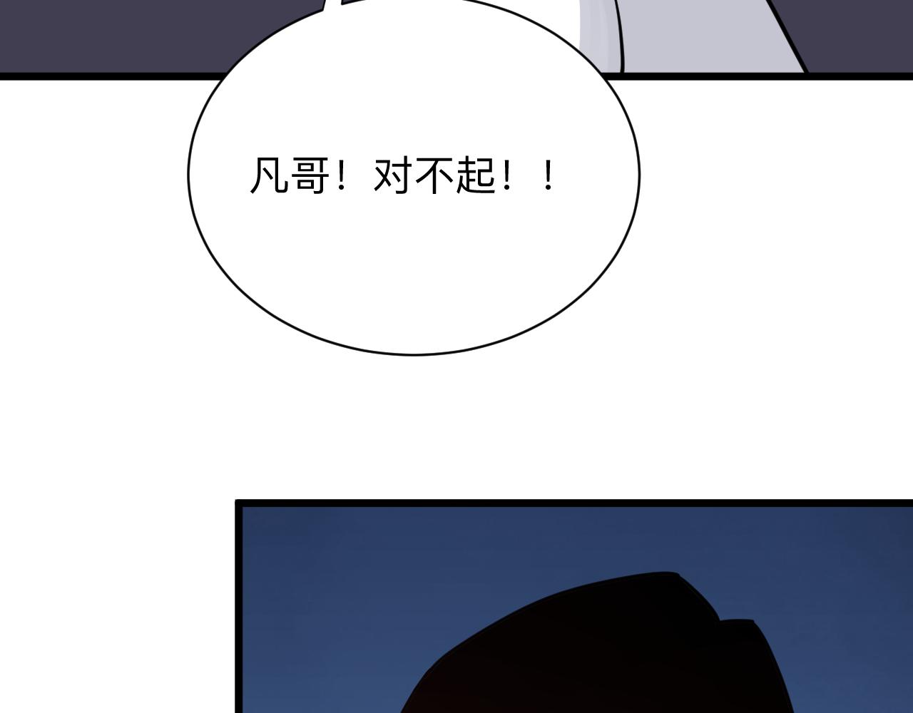 三界淘宝店韩漫全集-第278话 好戏上演无删减无遮挡章节图片 