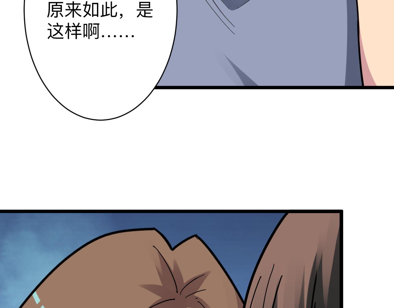 三界淘宝店韩漫全集-第278话 好戏上演无删减无遮挡章节图片 