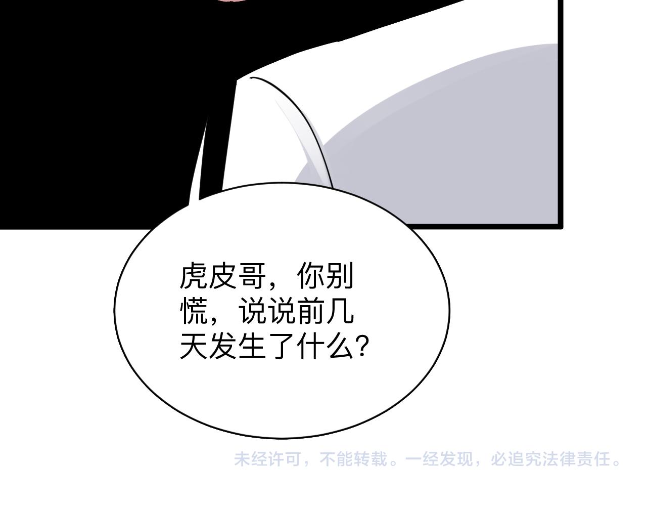 三界淘宝店韩漫全集-第278话 好戏上演无删减无遮挡章节图片 