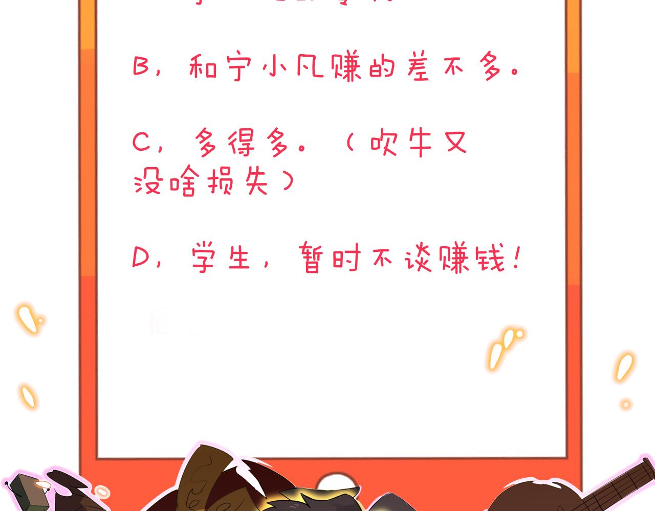 三界淘宝店韩漫全集-第278话 好戏上演无删减无遮挡章节图片 