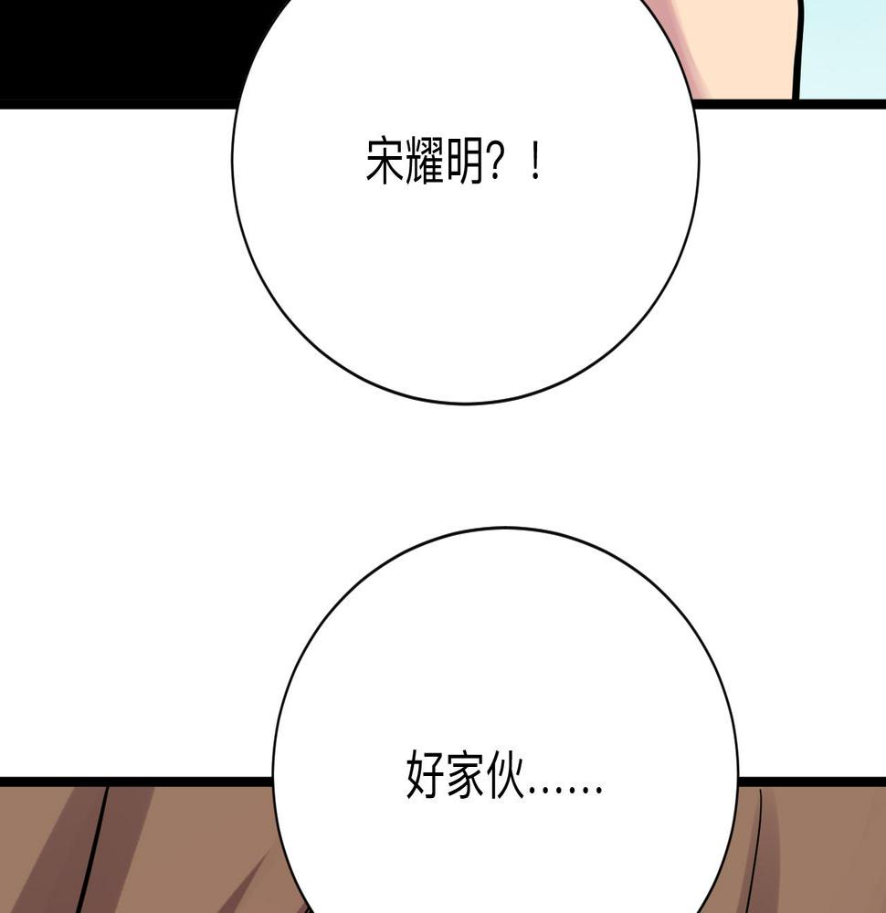 三界淘宝店韩漫全集-第278话 好戏上演无删减无遮挡章节图片 