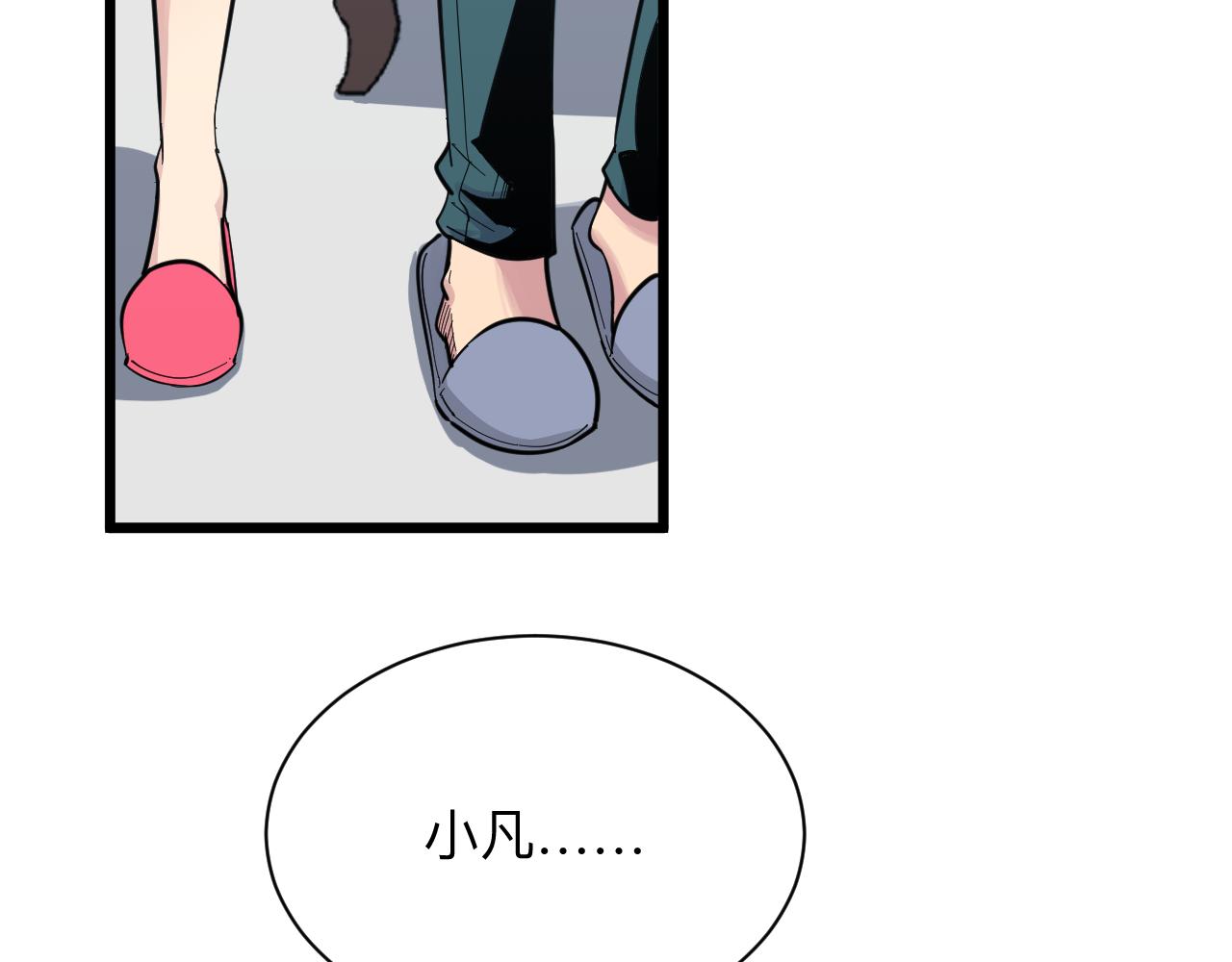 三界淘宝店韩漫全集-第278话 好戏上演无删减无遮挡章节图片 