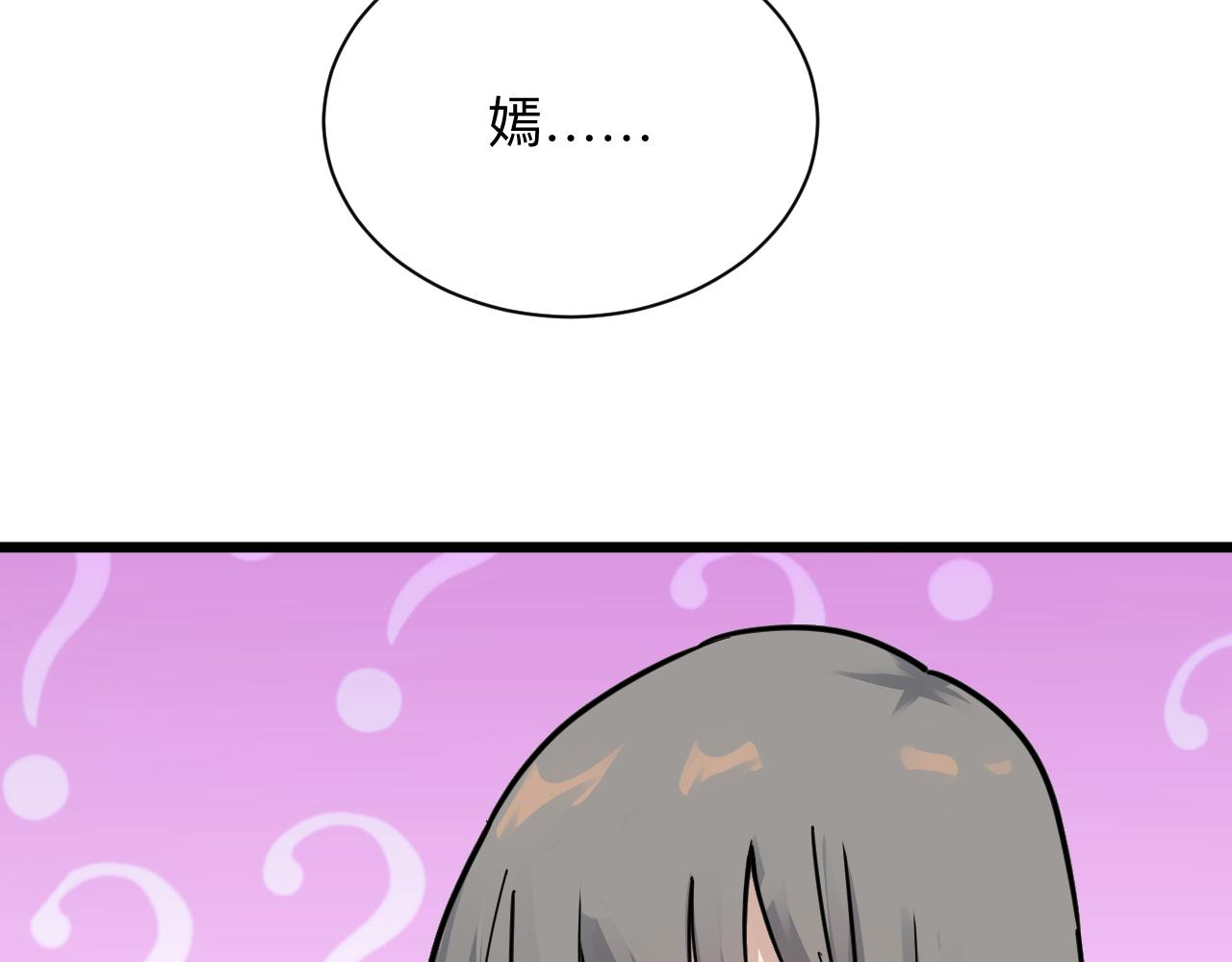三界淘宝店韩漫全集-第278话 好戏上演无删减无遮挡章节图片 
