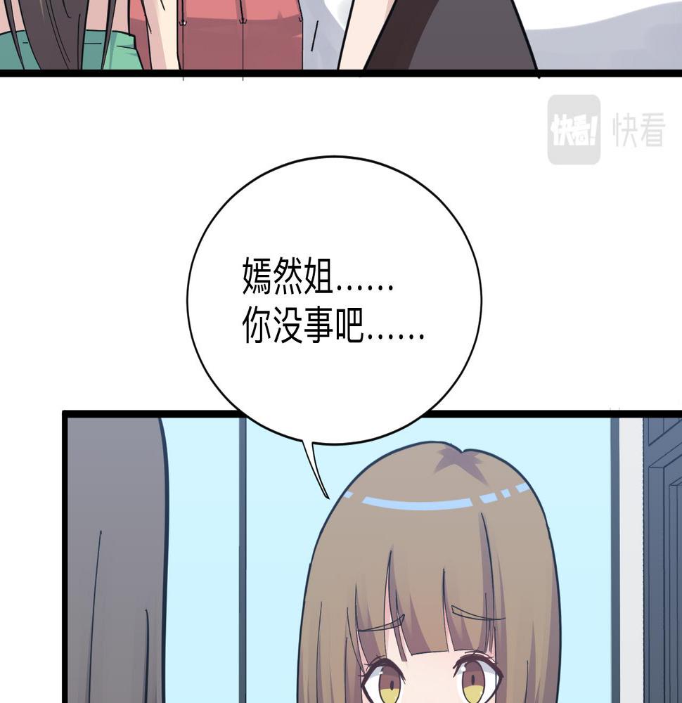 三界淘宝店韩漫全集-第278话 好戏上演无删减无遮挡章节图片 