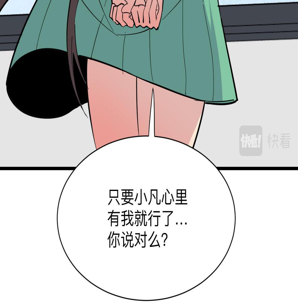 三界淘宝店韩漫全集-第278话 好戏上演无删减无遮挡章节图片 
