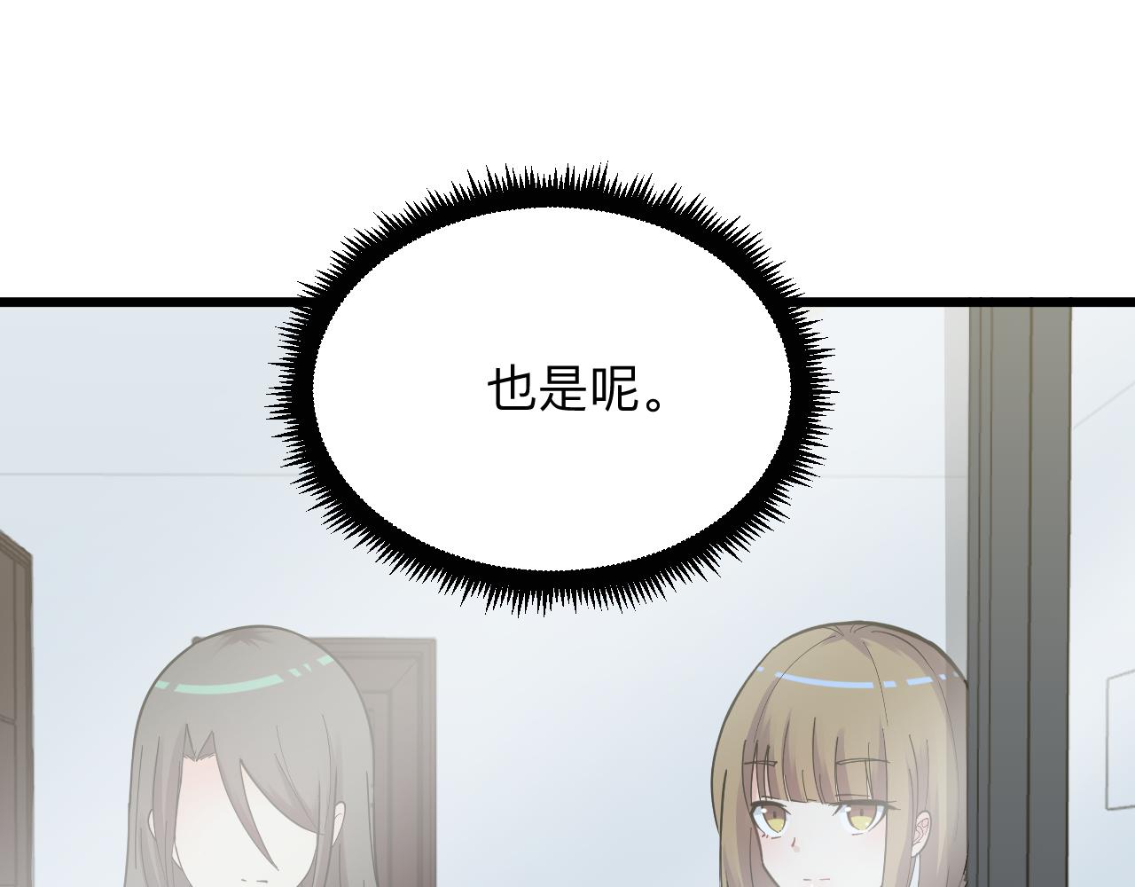 三界淘宝店韩漫全集-第278话 好戏上演无删减无遮挡章节图片 