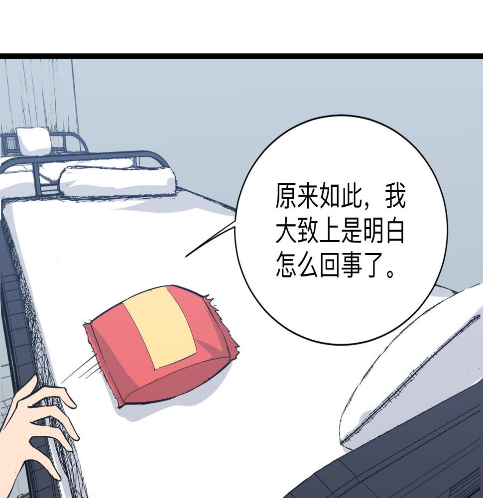 三界淘宝店韩漫全集-第278话 好戏上演无删减无遮挡章节图片 