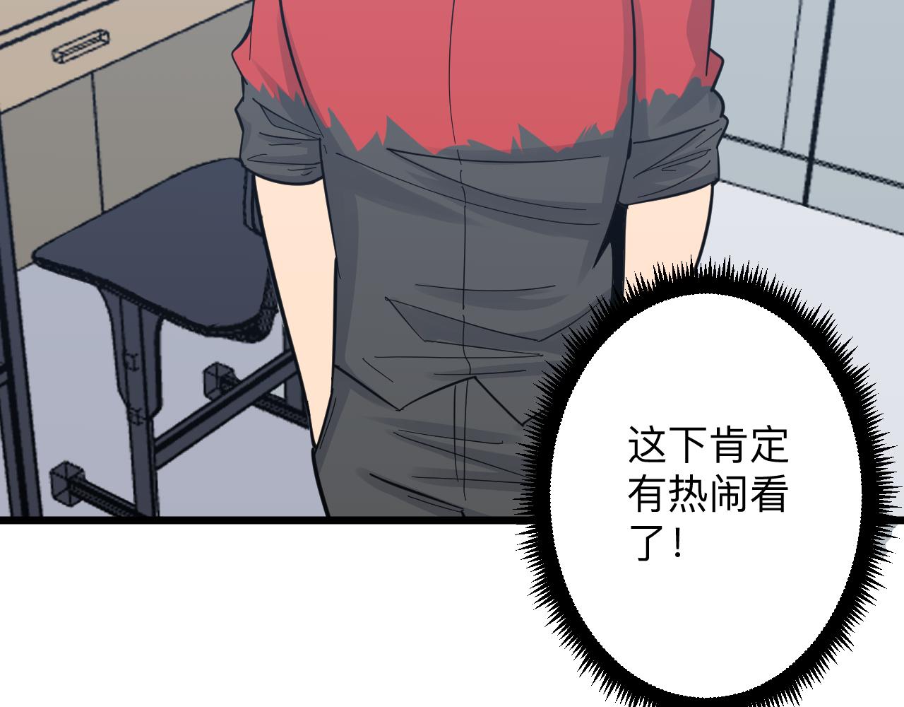 三界淘宝店韩漫全集-第278话 好戏上演无删减无遮挡章节图片 