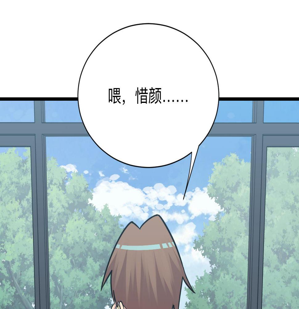 三界淘宝店韩漫全集-第278话 好戏上演无删减无遮挡章节图片 