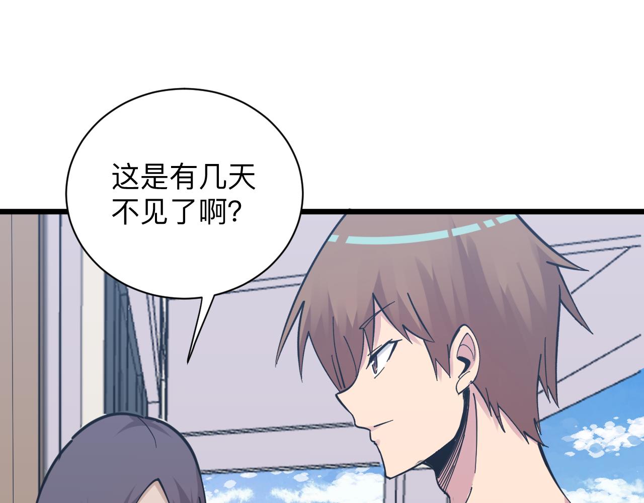 三界淘宝店韩漫全集-第278话 好戏上演无删减无遮挡章节图片 