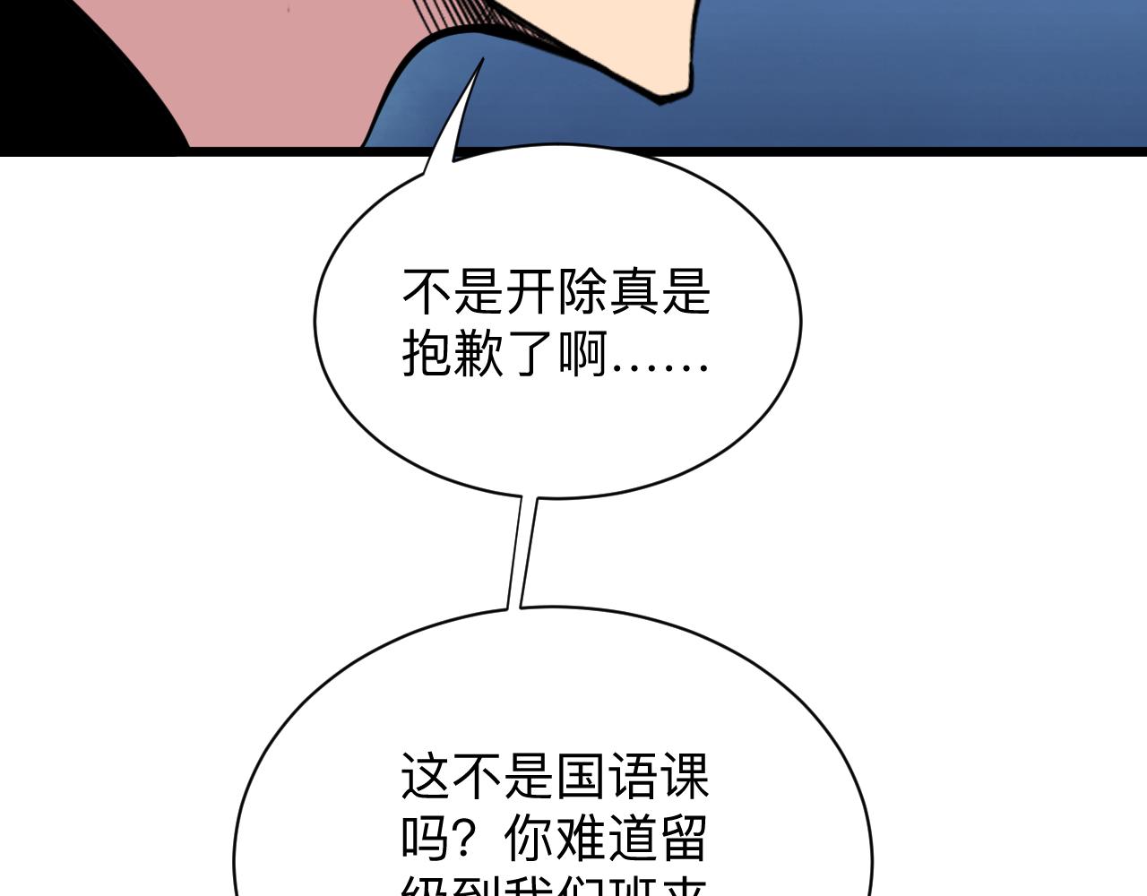 三界淘宝店韩漫全集-第278话 好戏上演无删减无遮挡章节图片 