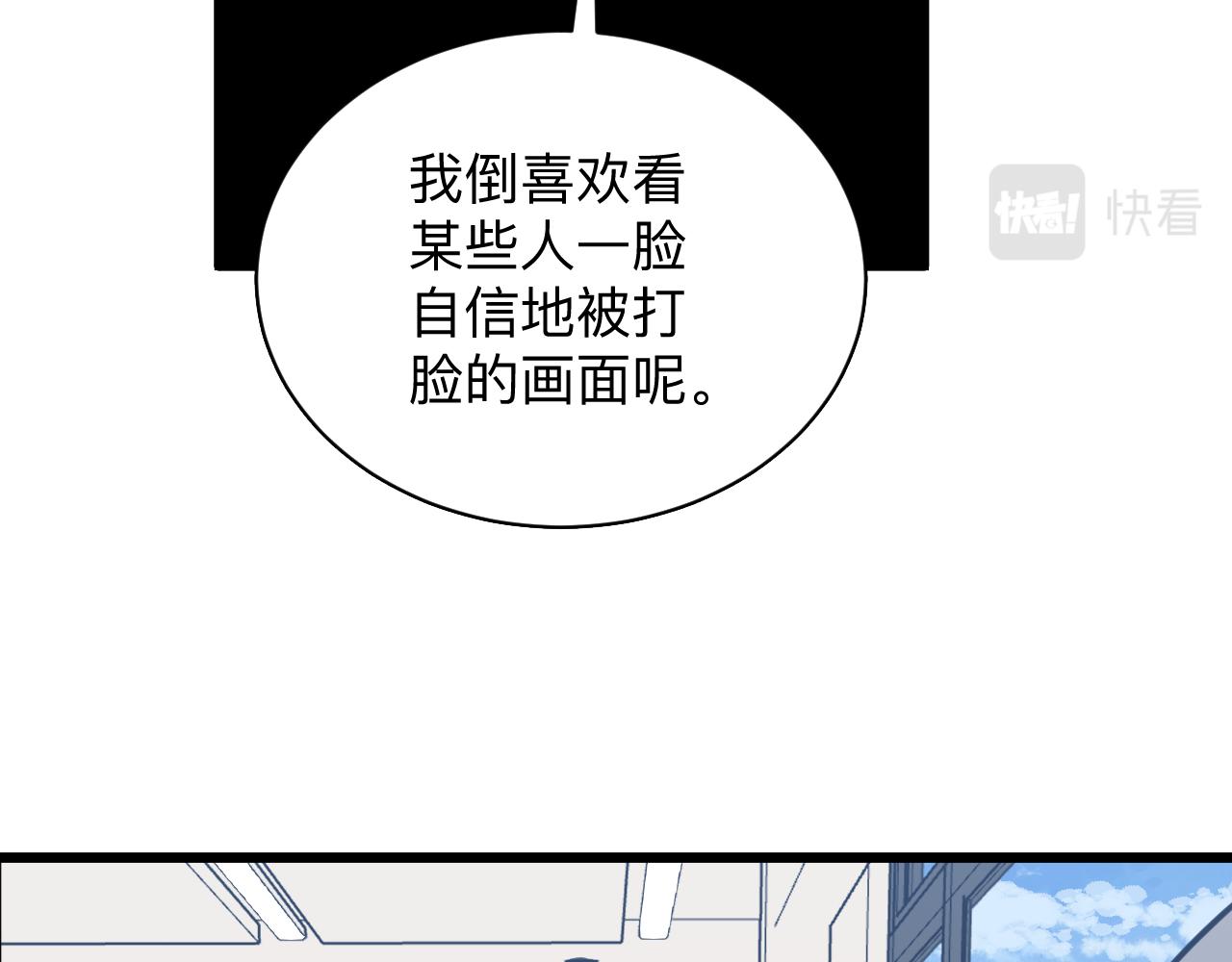 三界淘宝店韩漫全集-第278话 好戏上演无删减无遮挡章节图片 