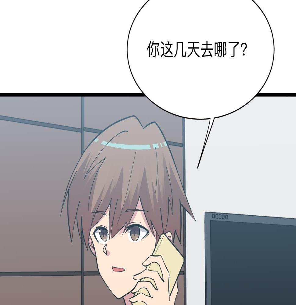 三界淘宝店韩漫全集-第278话 好戏上演无删减无遮挡章节图片 