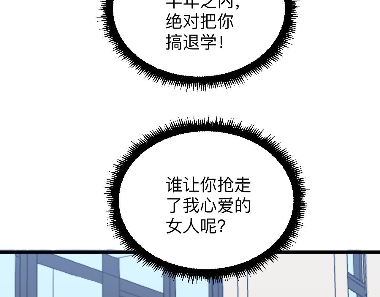 三界淘宝店韩漫全集-第278话 好戏上演无删减无遮挡章节图片 