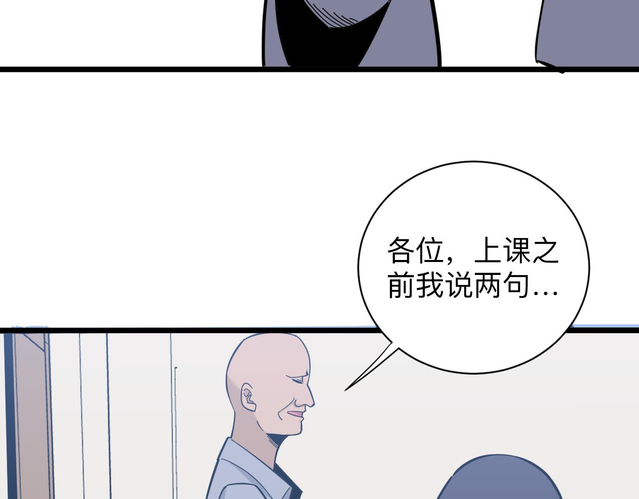 三界淘宝店韩漫全集-第278话 好戏上演无删减无遮挡章节图片 