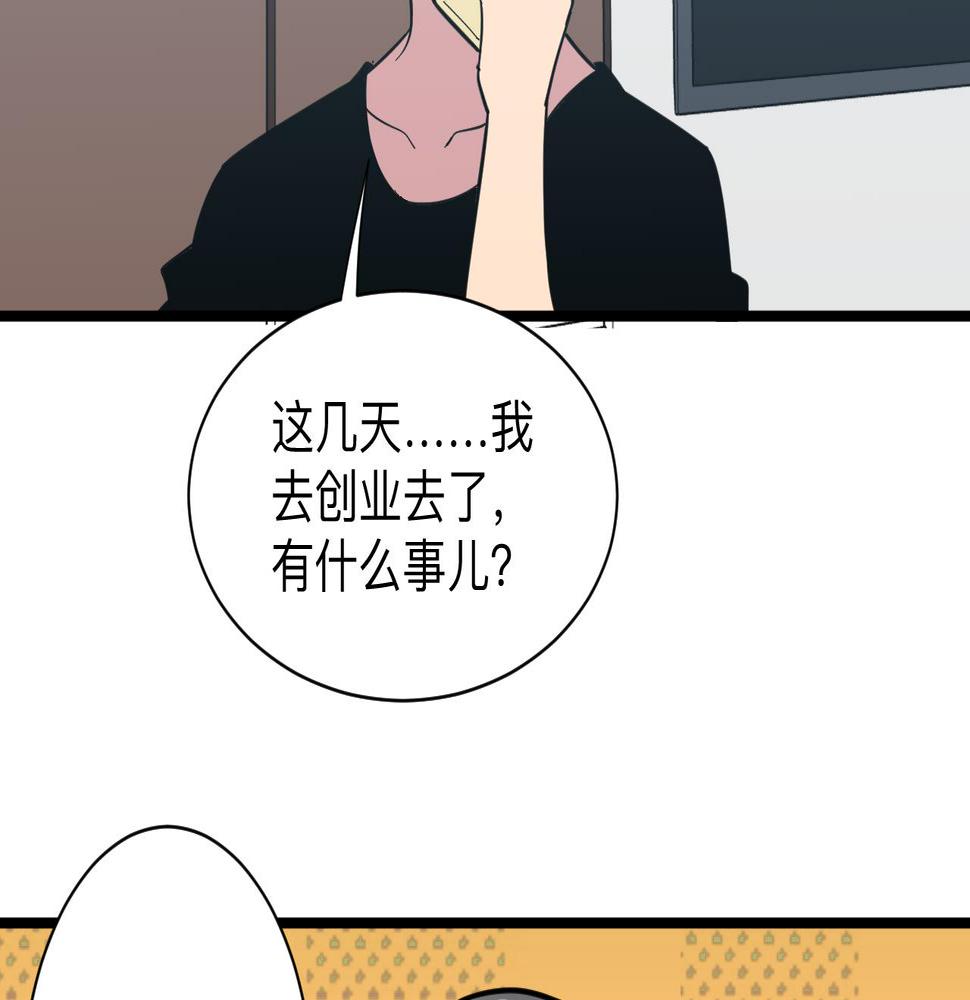 三界淘宝店韩漫全集-第278话 好戏上演无删减无遮挡章节图片 