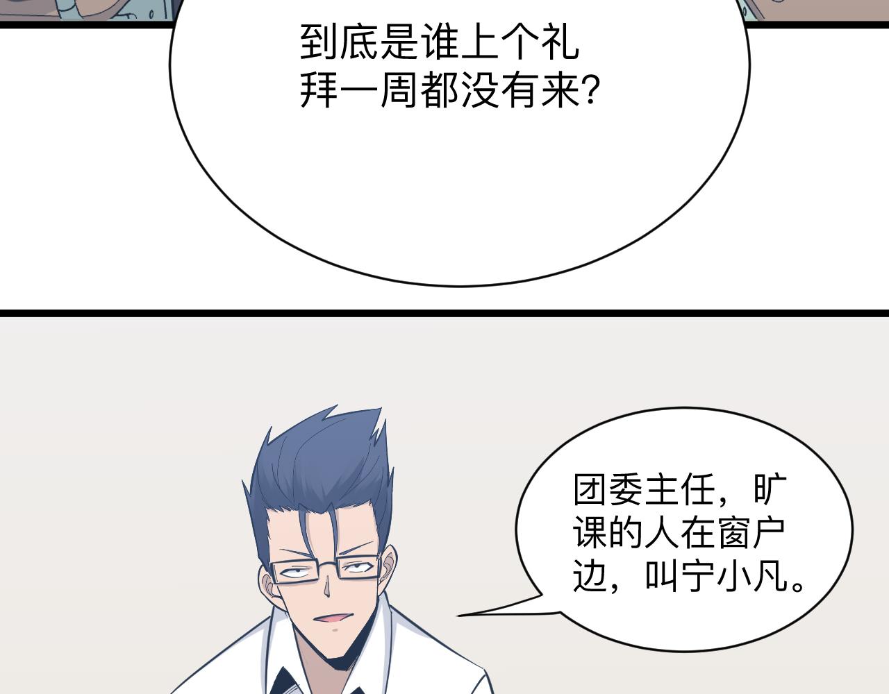 三界淘宝店韩漫全集-第278话 好戏上演无删减无遮挡章节图片 