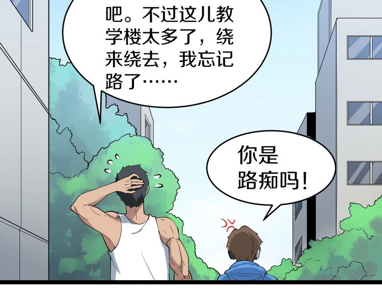 三界淘宝店韩漫全集-第28话 你有几个好妹妹！无删减无遮挡章节图片 