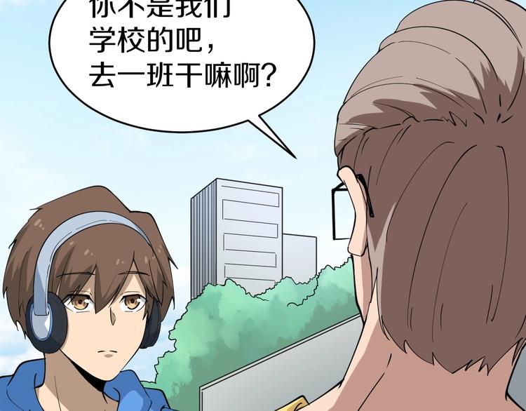 三界淘宝店韩漫全集-第28话 你有几个好妹妹！无删减无遮挡章节图片 