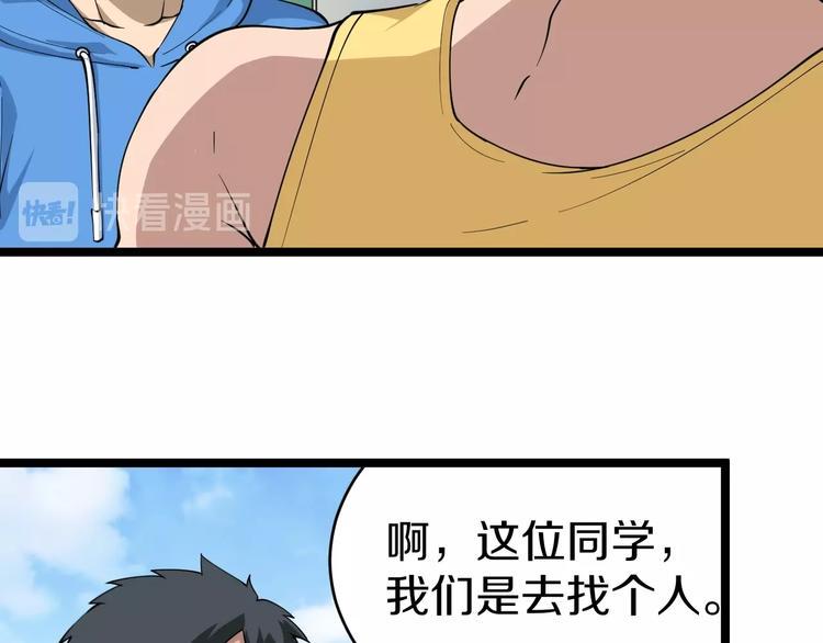 三界淘宝店韩漫全集-第28话 你有几个好妹妹！无删减无遮挡章节图片 