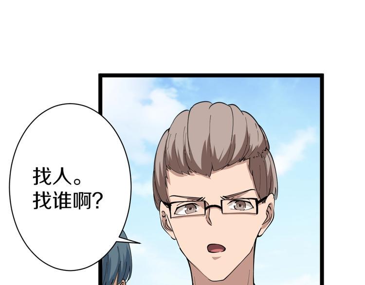 三界淘宝店韩漫全集-第28话 你有几个好妹妹！无删减无遮挡章节图片 