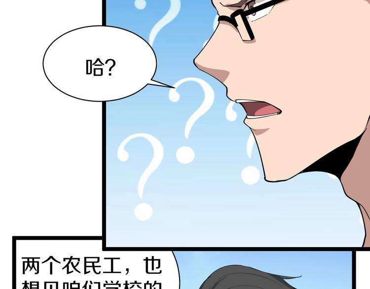 三界淘宝店韩漫全集-第28话 你有几个好妹妹！无删减无遮挡章节图片 