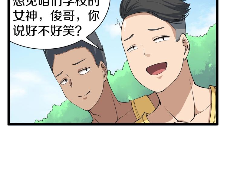 三界淘宝店韩漫全集-第28话 你有几个好妹妹！无删减无遮挡章节图片 