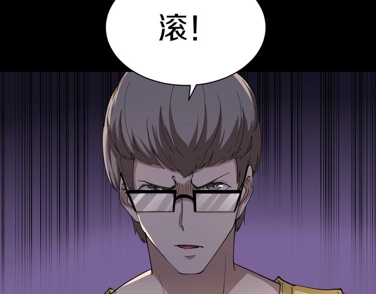 三界淘宝店韩漫全集-第28话 你有几个好妹妹！无删减无遮挡章节图片 