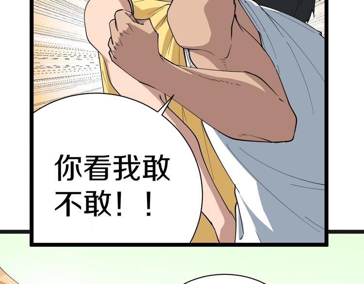 三界淘宝店韩漫全集-第28话 你有几个好妹妹！无删减无遮挡章节图片 