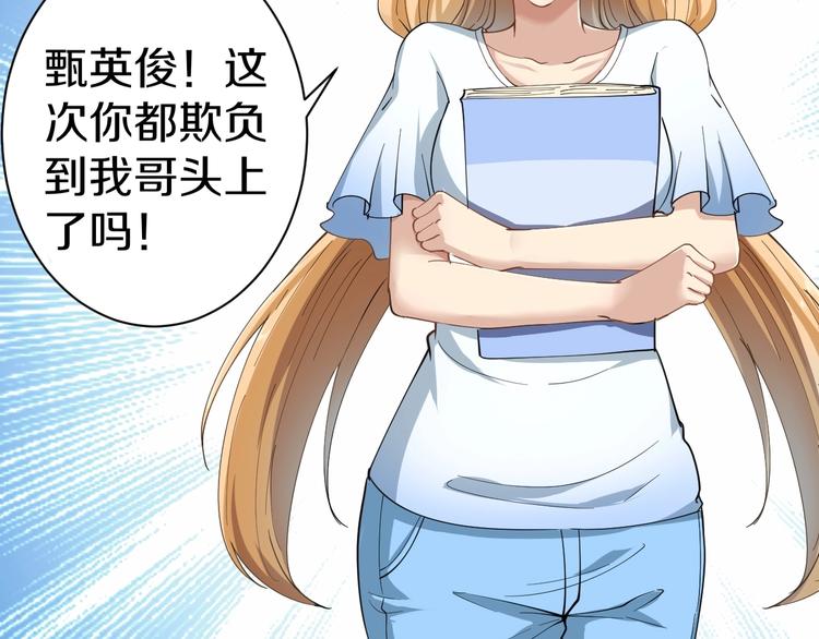 三界淘宝店韩漫全集-第28话 你有几个好妹妹！无删减无遮挡章节图片 