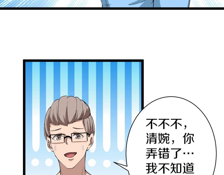 三界淘宝店韩漫全集-第28话 你有几个好妹妹！无删减无遮挡章节图片 