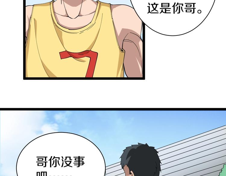 三界淘宝店韩漫全集-第28话 你有几个好妹妹！无删减无遮挡章节图片 