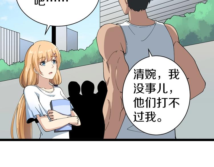 三界淘宝店韩漫全集-第28话 你有几个好妹妹！无删减无遮挡章节图片 