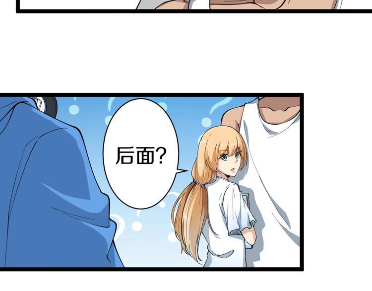 三界淘宝店韩漫全集-第28话 你有几个好妹妹！无删减无遮挡章节图片 