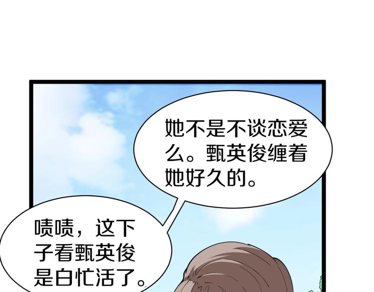 三界淘宝店韩漫全集-第28话 你有几个好妹妹！无删减无遮挡章节图片 
