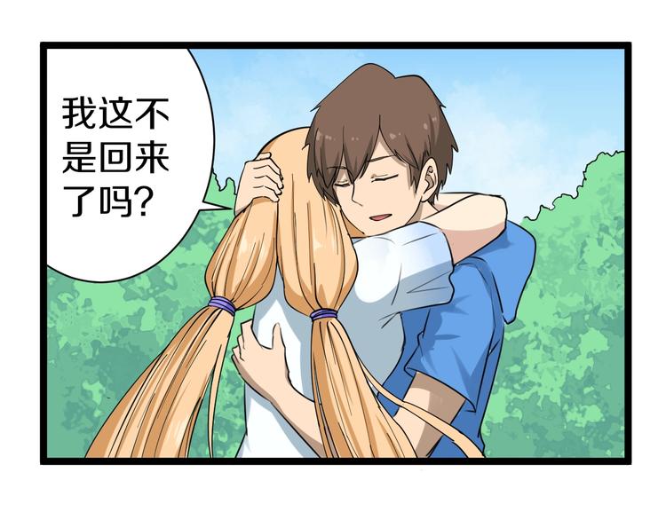 三界淘宝店韩漫全集-第28话 你有几个好妹妹！无删减无遮挡章节图片 
