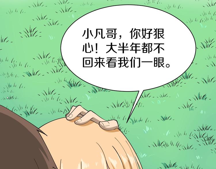 三界淘宝店韩漫全集-第28话 你有几个好妹妹！无删减无遮挡章节图片 