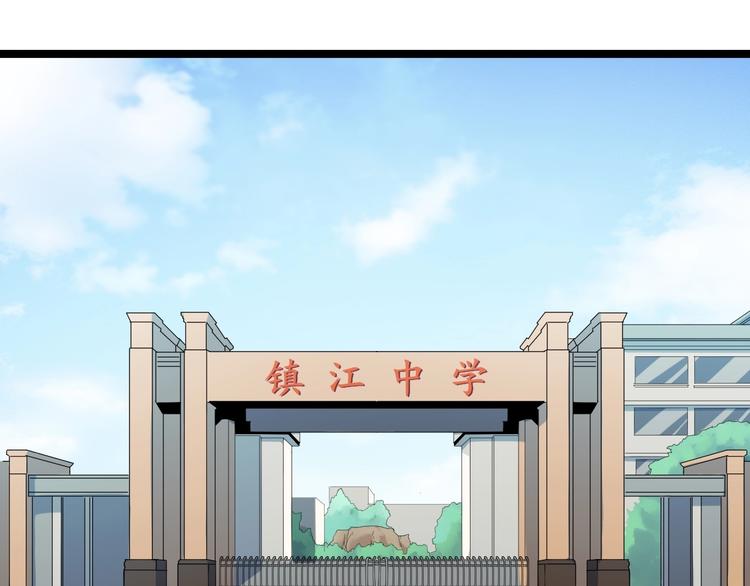三界淘宝店韩漫全集-第28话 你有几个好妹妹！无删减无遮挡章节图片 