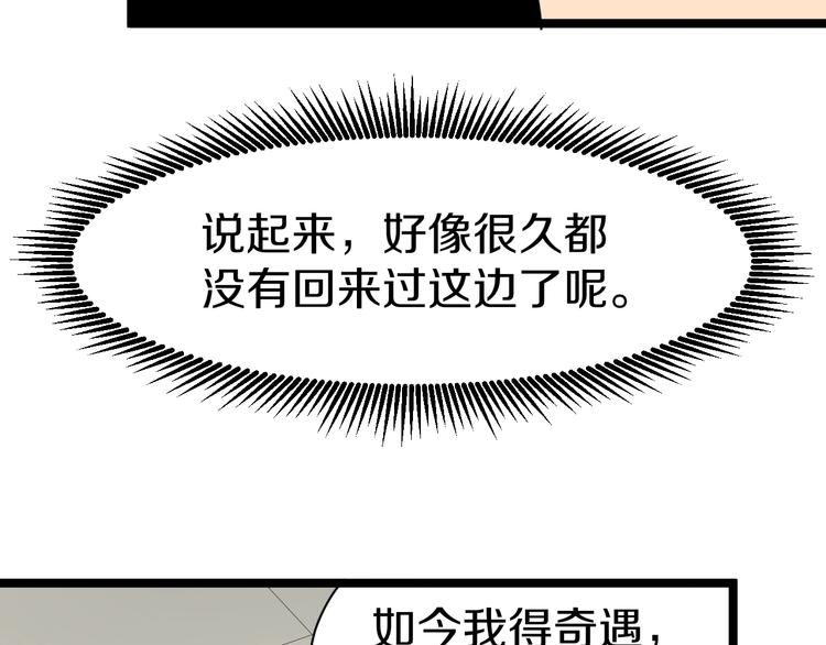 三界淘宝店韩漫全集-第28话 你有几个好妹妹！无删减无遮挡章节图片 