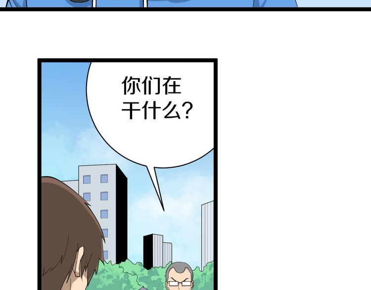 三界淘宝店韩漫全集-第28话 你有几个好妹妹！无删减无遮挡章节图片 
