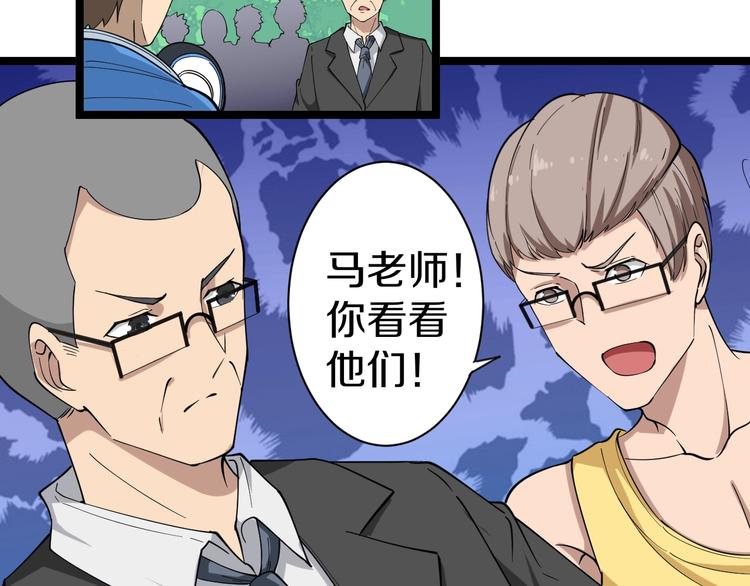 三界淘宝店韩漫全集-第28话 你有几个好妹妹！无删减无遮挡章节图片 